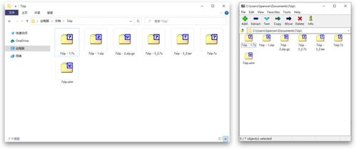 让7-Zip焕然一新 提升经典解压工具界面现代化体验的终极指南