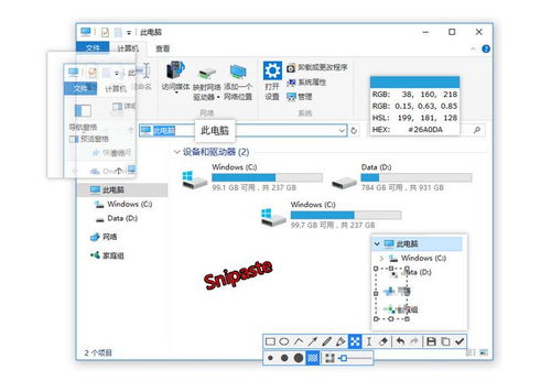 全是干货！十五个Windows下超好用的效率神器