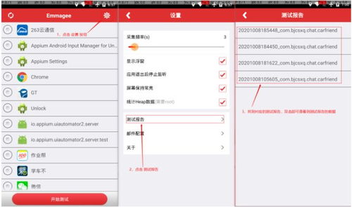 手机软件测试的主要方面