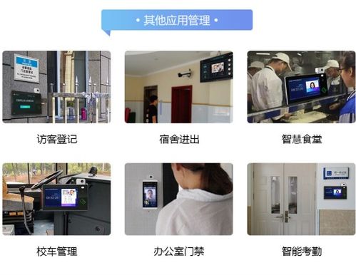 复杂疫情下中小学健康监测方式的软件应用探索