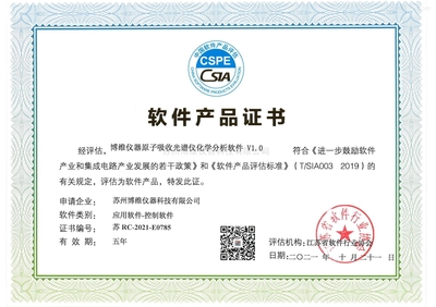 引领数字未来 软件科技公司介绍